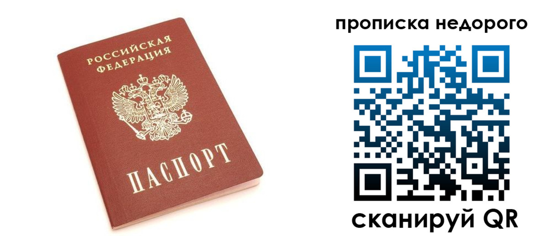 прописка от собственника в Аксае