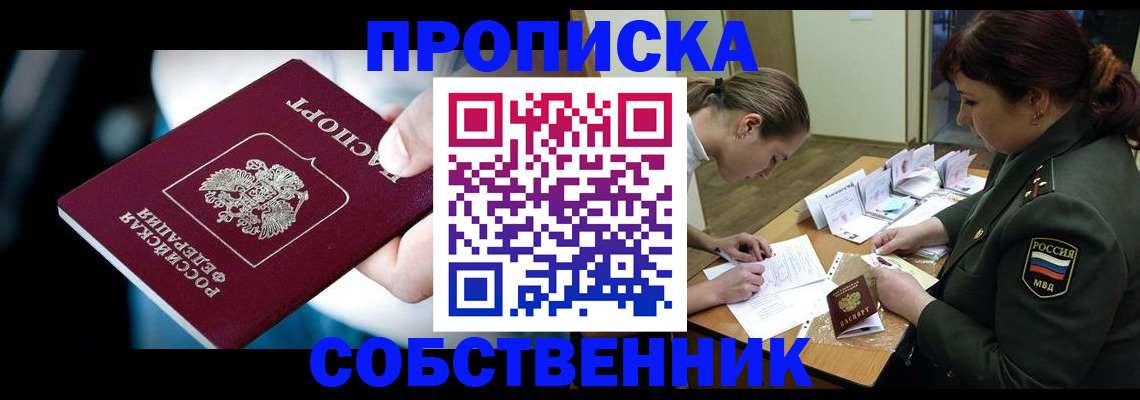 временная регистрация для всех в Аксае