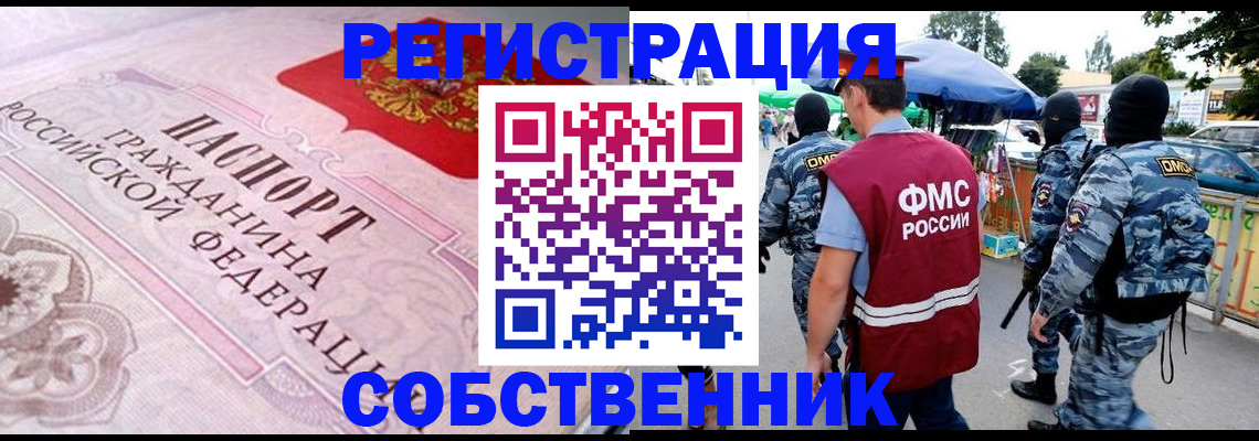 временная регистрация для всех в Аксае