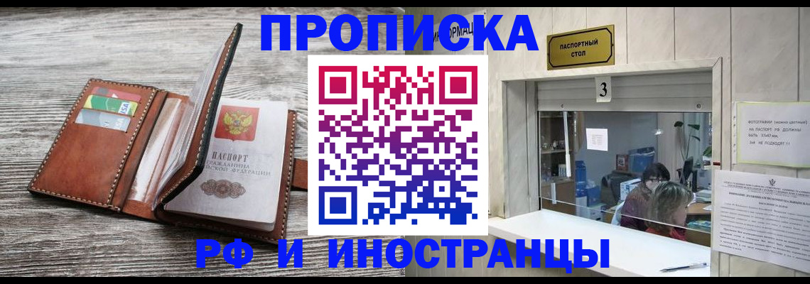 регистрация для школы в Аксае