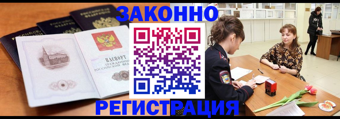 временная регистрация собственник в Аксае